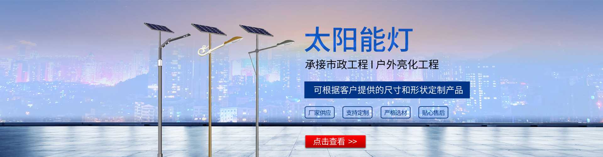 眉县太阳能路灯哪家好